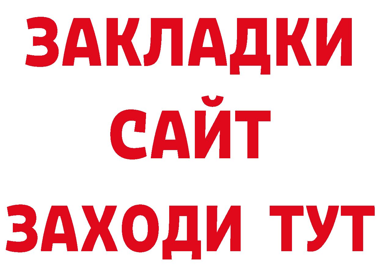 Марки 25I-NBOMe 1,8мг зеркало маркетплейс ОМГ ОМГ Красноуфимск